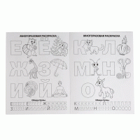 Раскраска-пропись А4 Умка "Азбука, М.А. Жукова", 6л., многоразовая, с заданиями image_3