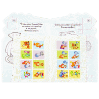 Раскраска А5 Умка "Фиксики" с фигурной высечкой, заданиями, наклейками, 16стр. image_2